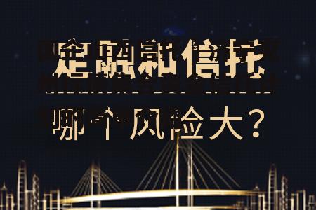 国企山西信托–济宁兖州标债集合资金信托计划的简单介绍