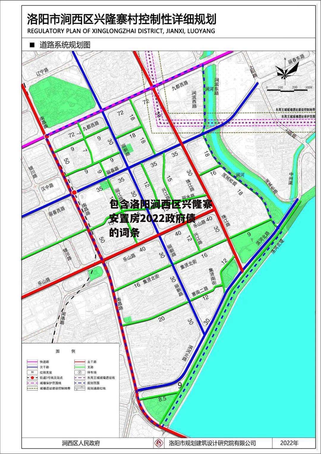 包含洛阳涧西区兴隆寨安置房2022政府债的词条