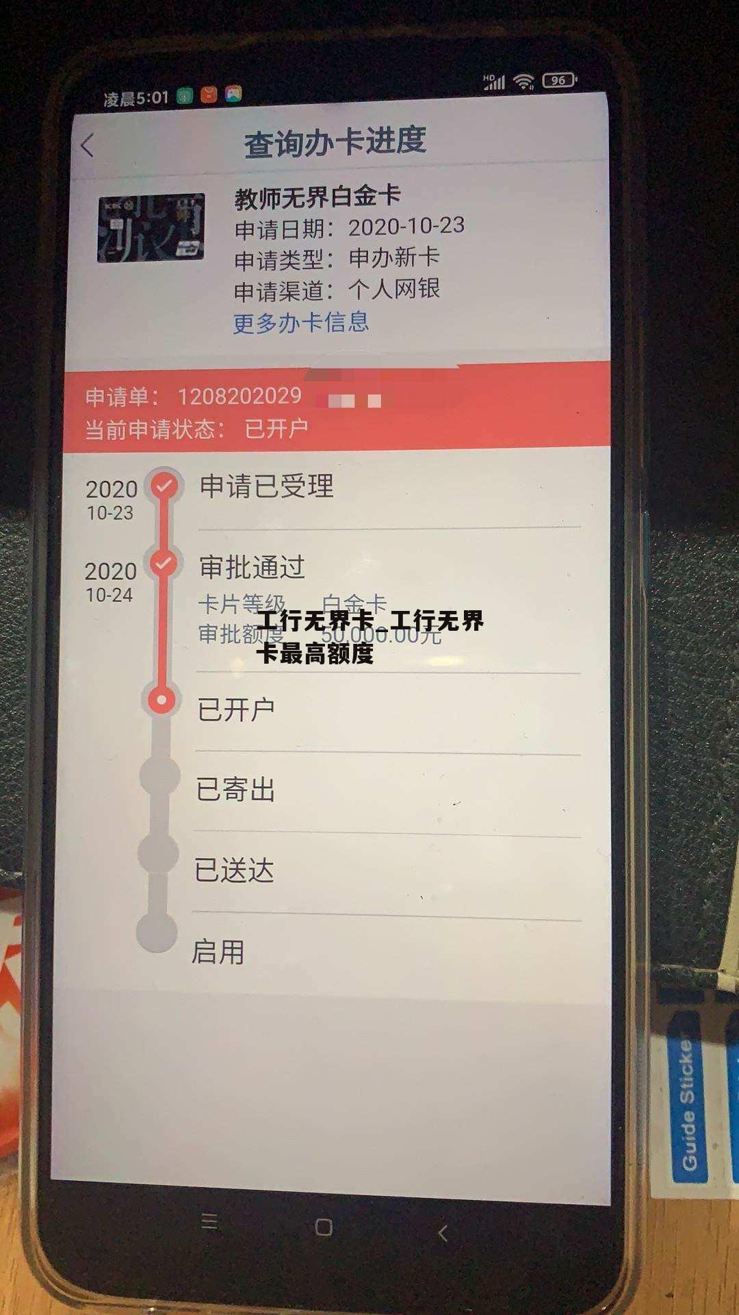 工行无界卡_工行无界卡最高额度