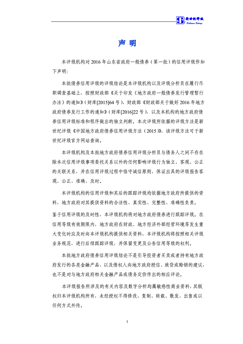 山东省济宁市唐口开发建设投资2022债权产品的简单介绍