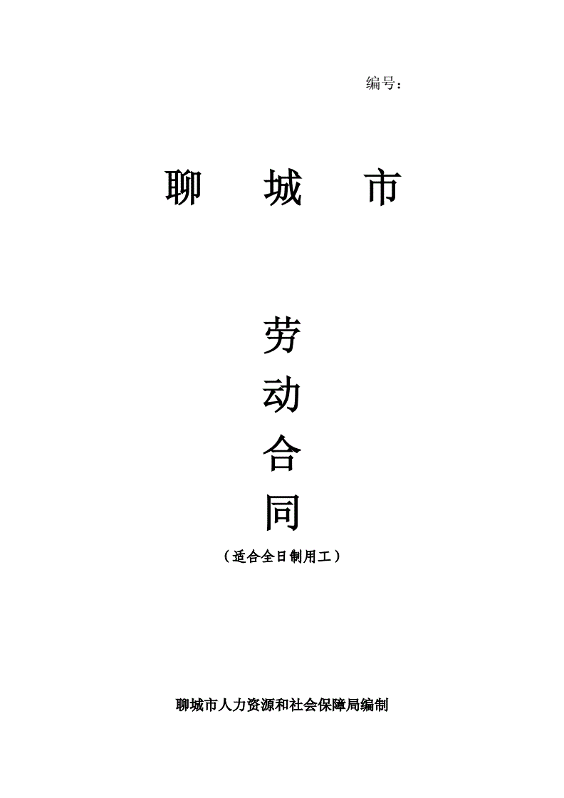 关于2022年聊城华经高科债权1号合同存证的信息