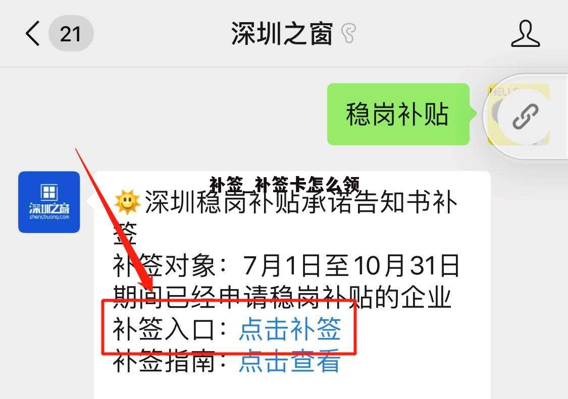 补签_补签卡怎么领