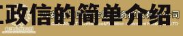 国企信托-省会西安曲江政信的简单介绍