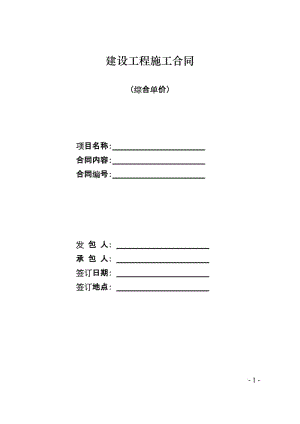 关于天津陆路港建设系列债权资产二期合同存证的信息