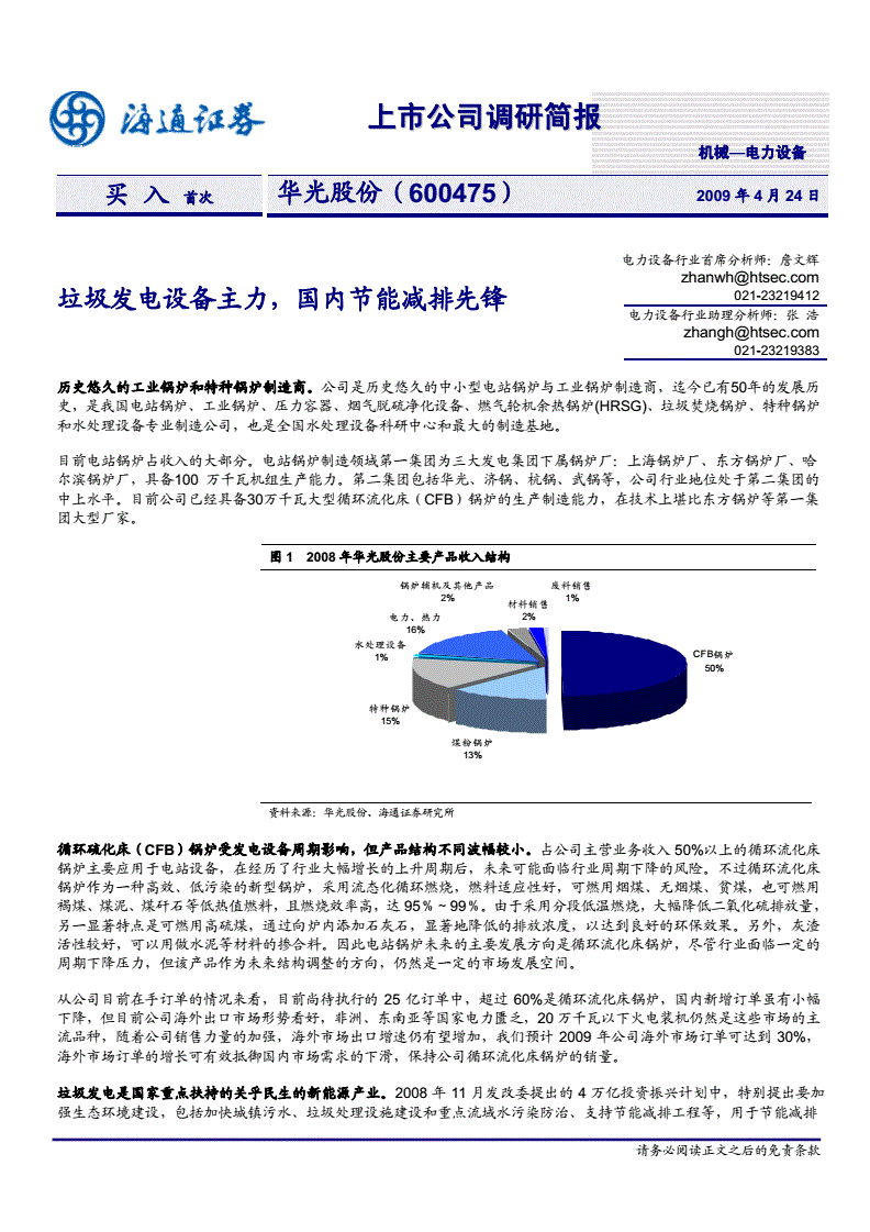 调研简报_调研简报怎么写