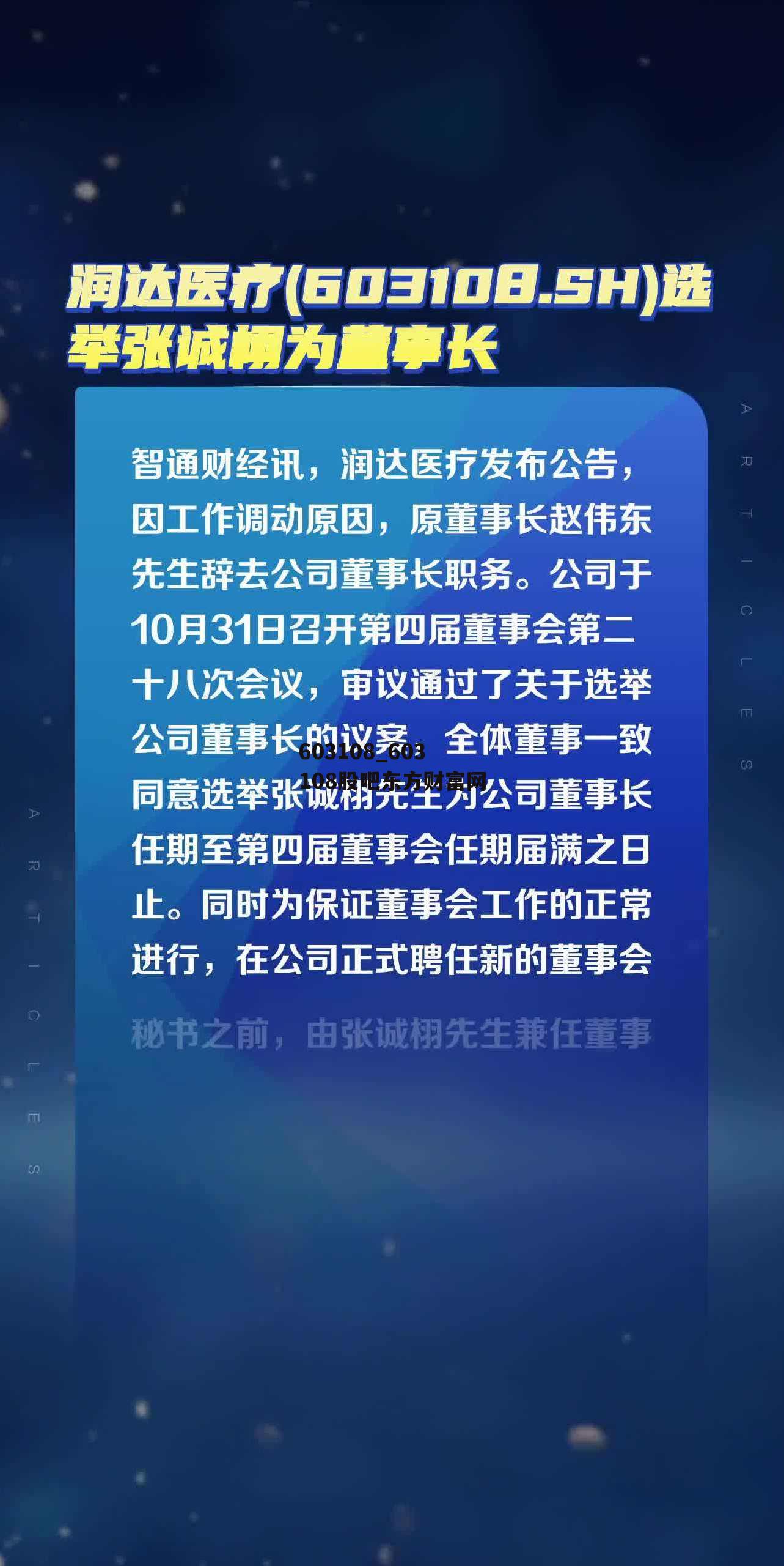 603108_603108股吧东方财富网