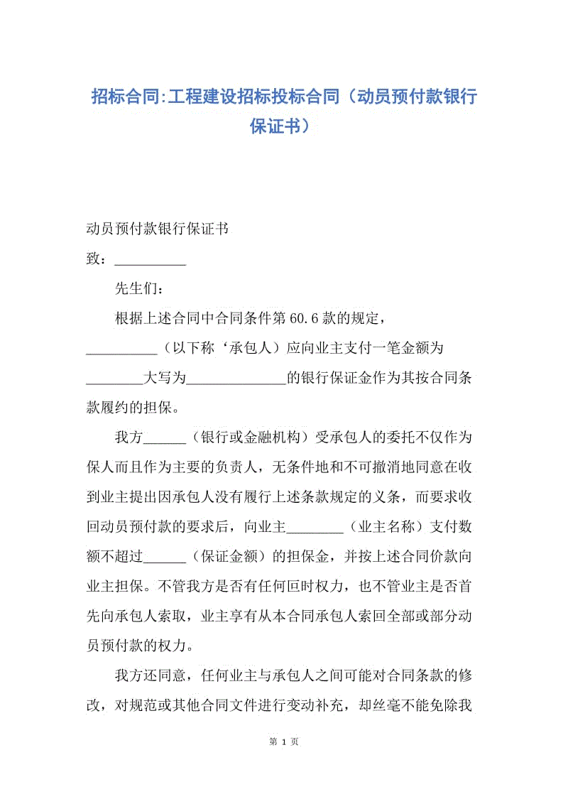 银行保函怎么开_银行保函怎么开具