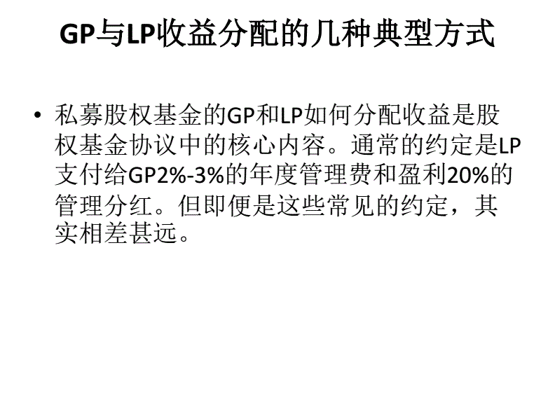 gp和lp_gp和lp权利的区别