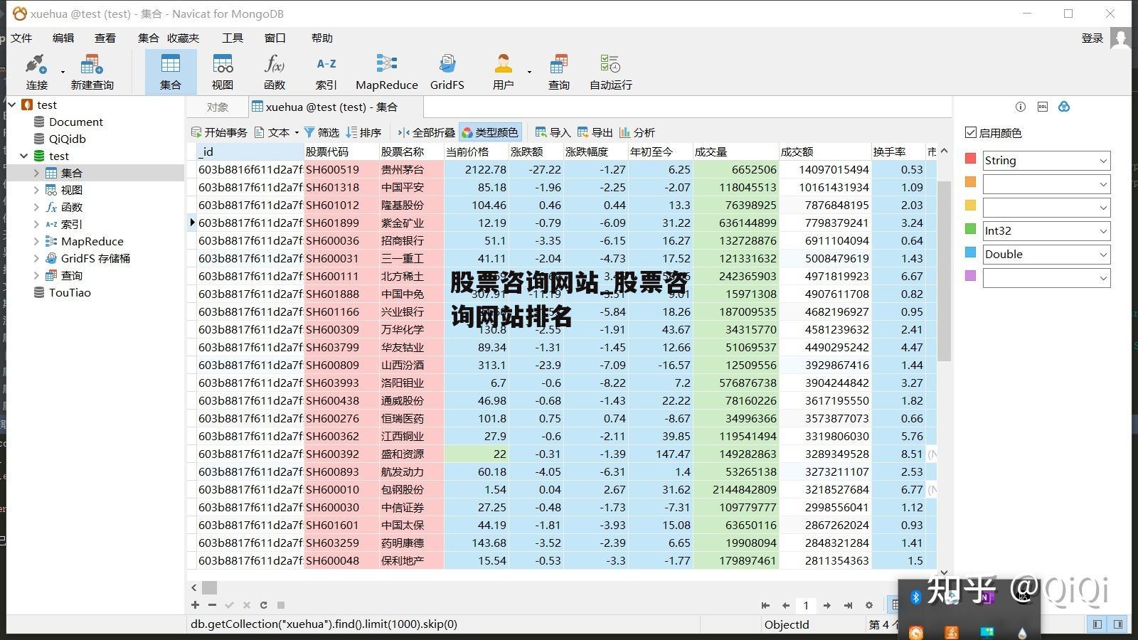 股票咨询网站_股票咨询网站排名