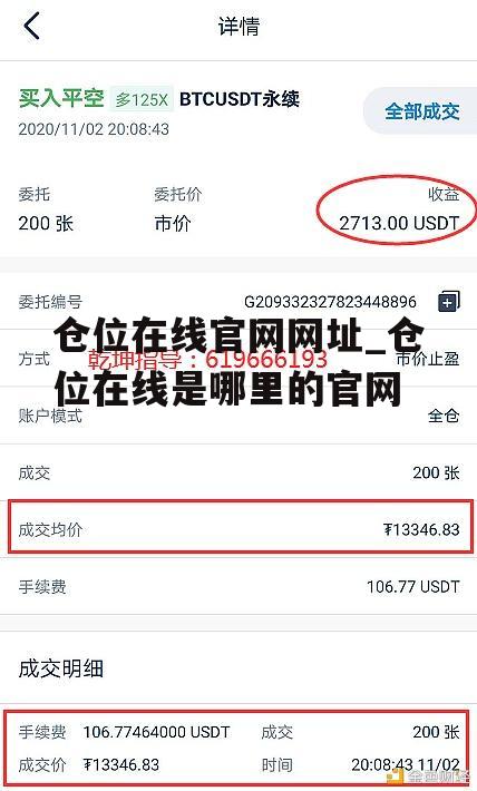 仓位在线官网网址_仓位在线是哪里的官网