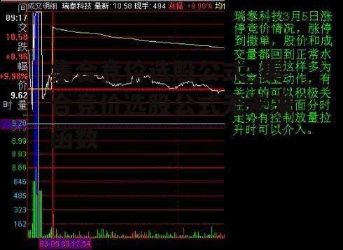 集合竞价选股公式_集合竞价选股公式无未来函数