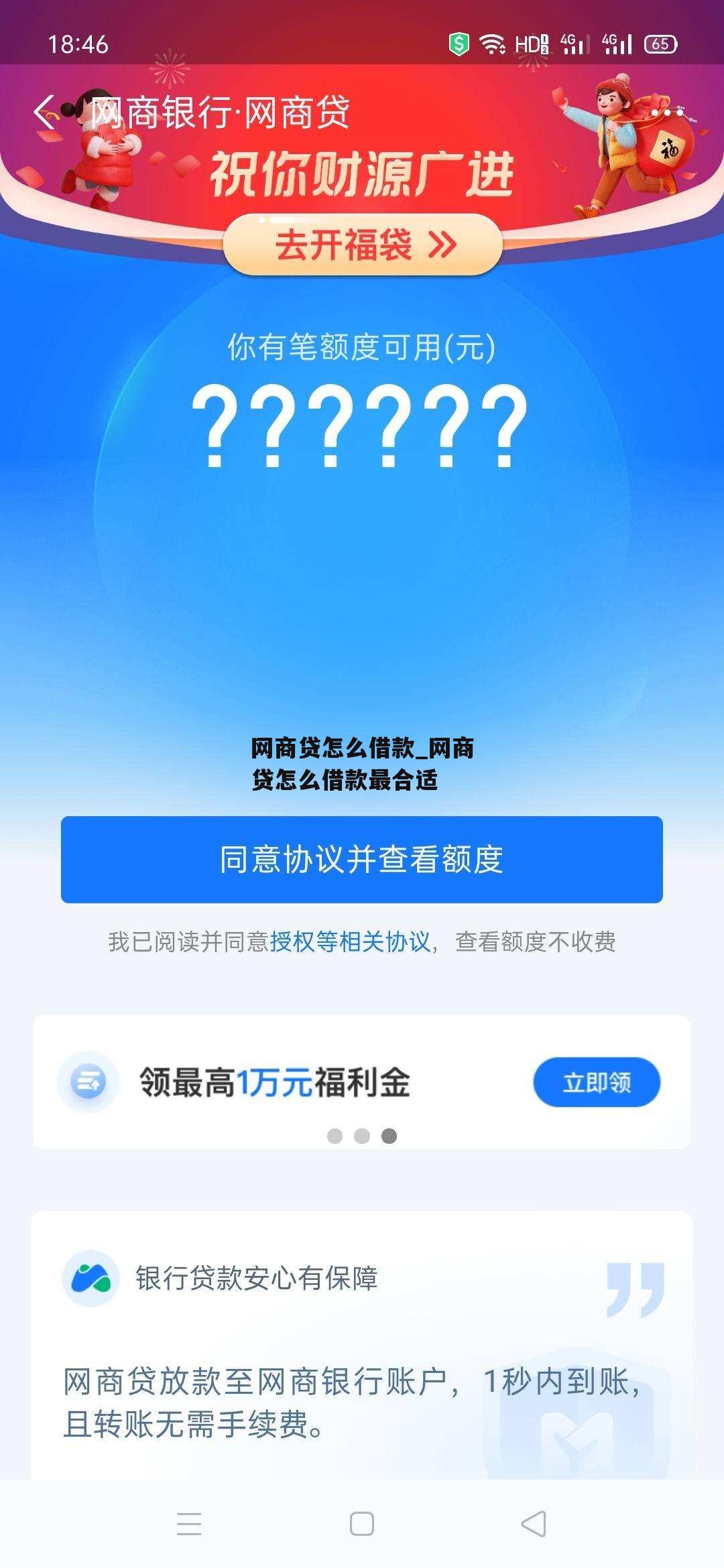 网商贷怎么借款_网商贷怎么借款最合适