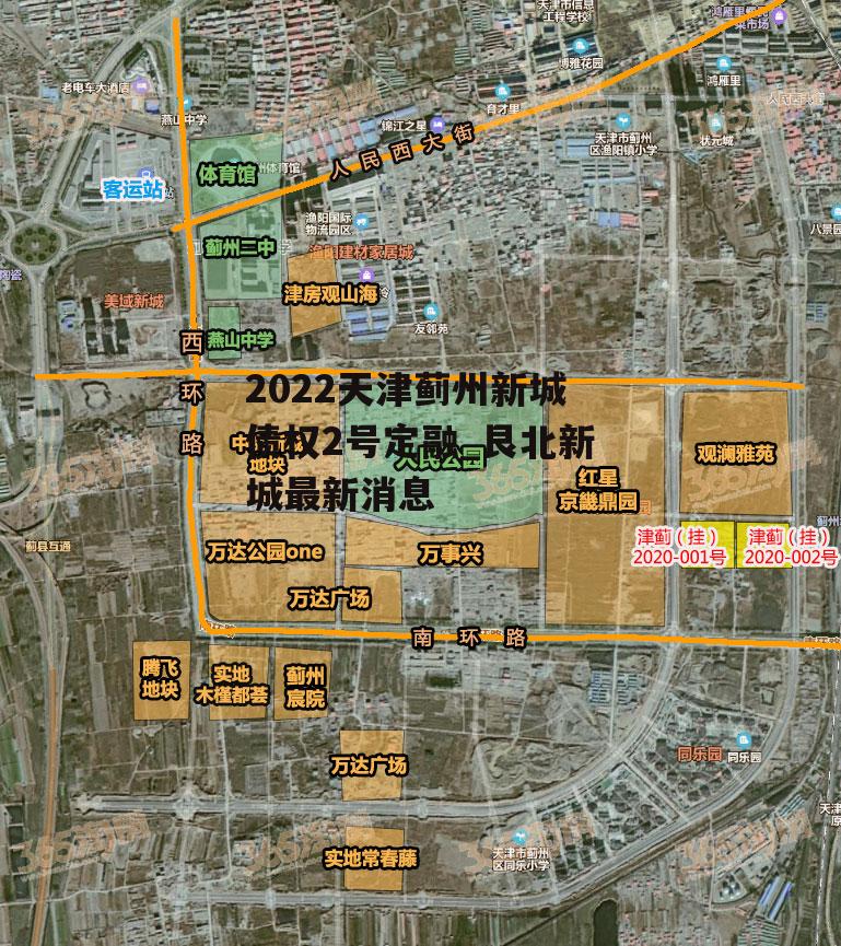 2022天津蓟州新城债权2号定融_艮北新城最新消息