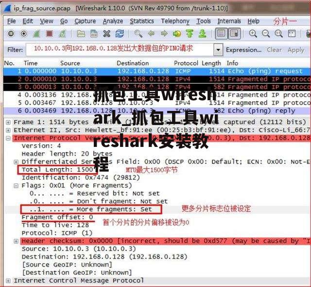 抓包工具wireshark_抓包工具wireshark安装教程