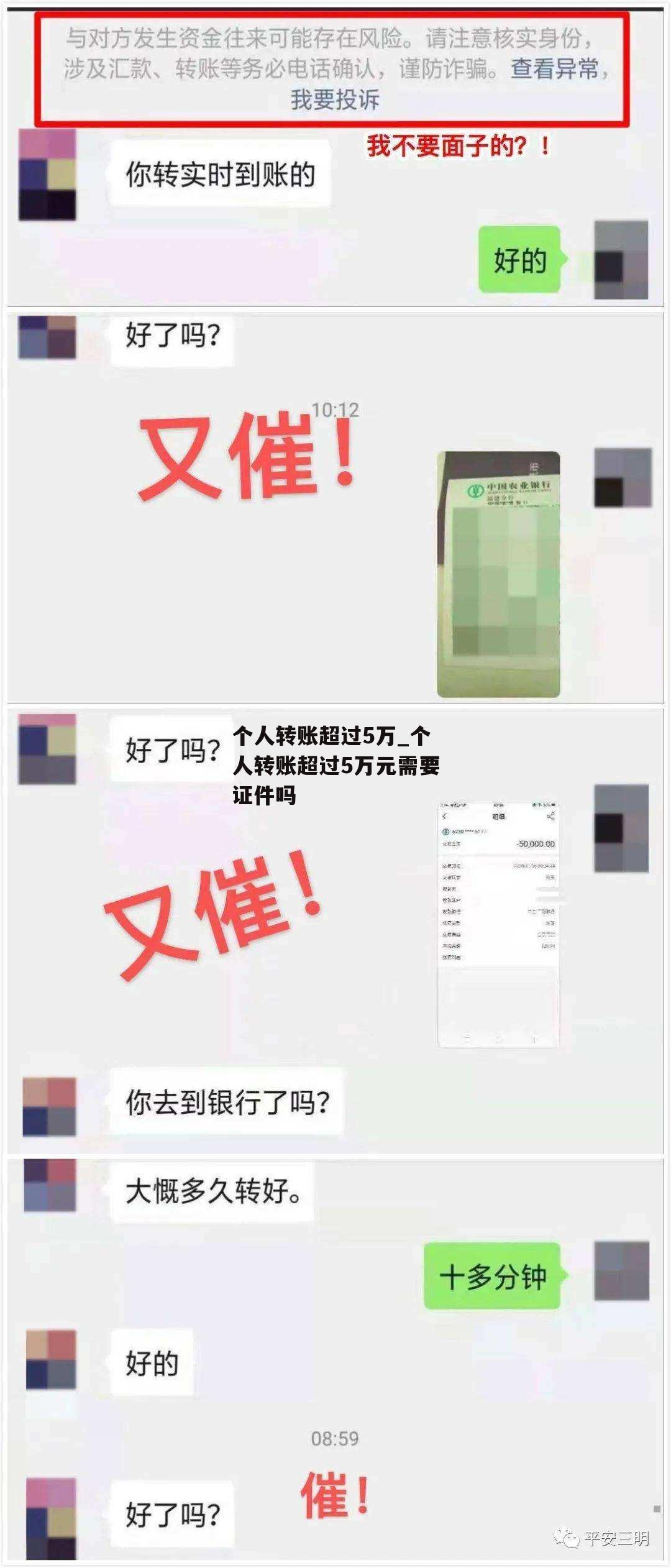 个人转账超过5万_个人转账超过5万元需要证件吗