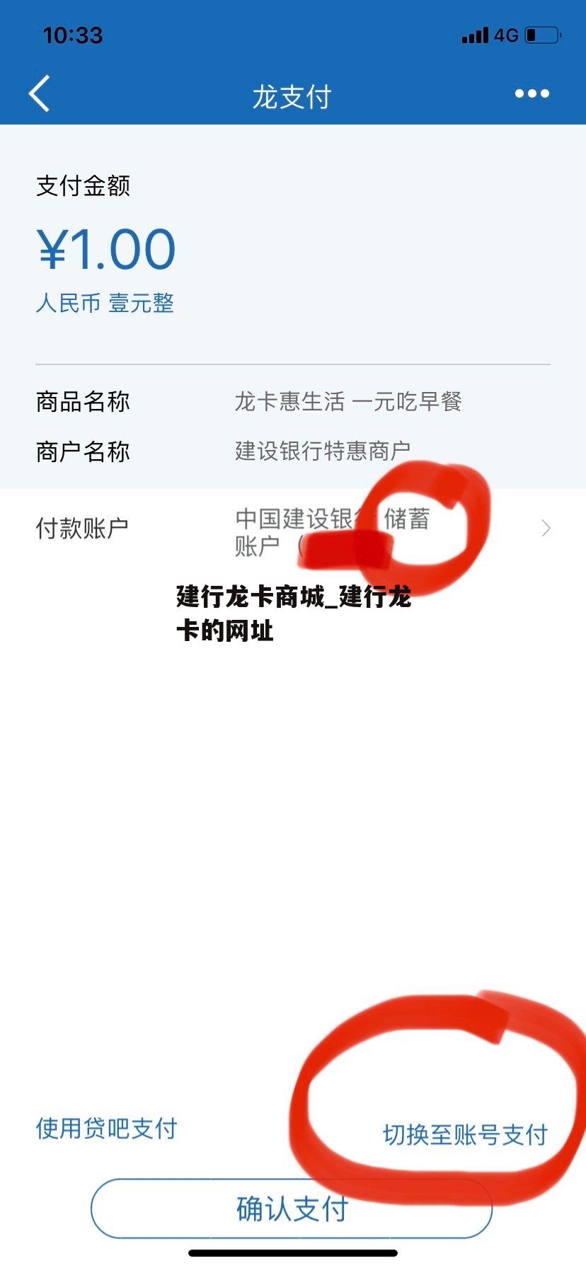 建行龙卡商城_建行龙卡的网址