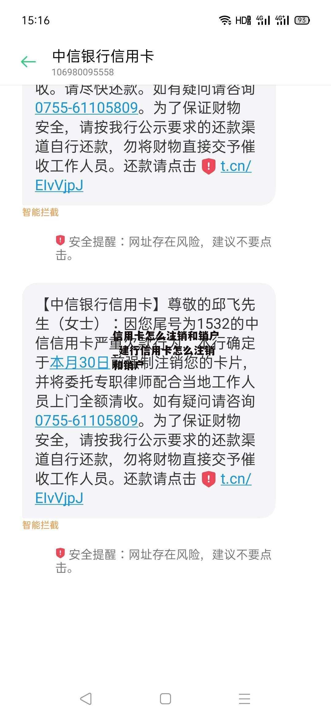 信用卡怎么注销和销户_建行信用卡怎么注销和销户