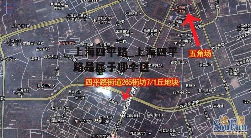 上海四平路_上海四平路是属于哪个区