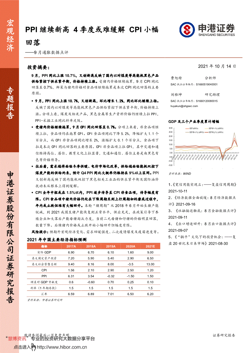 申港证券_申港证券研究所怎么样