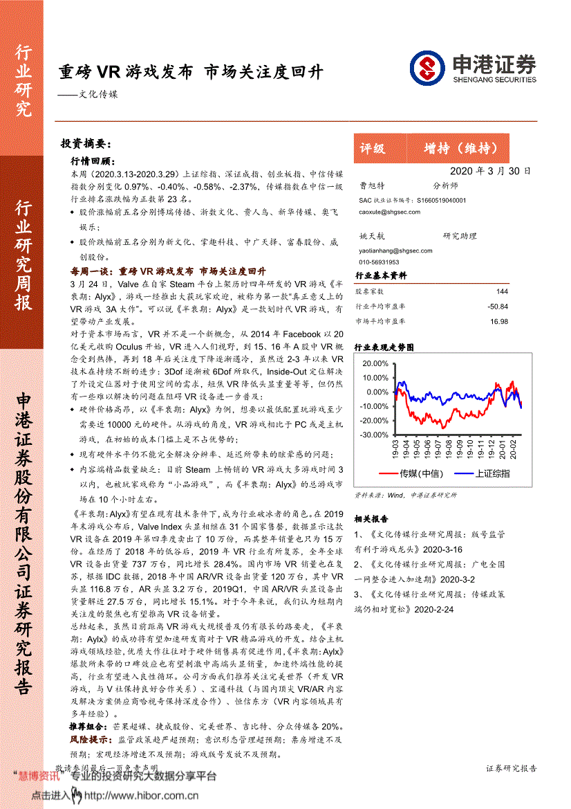 申港证券_申港证券研究所怎么样