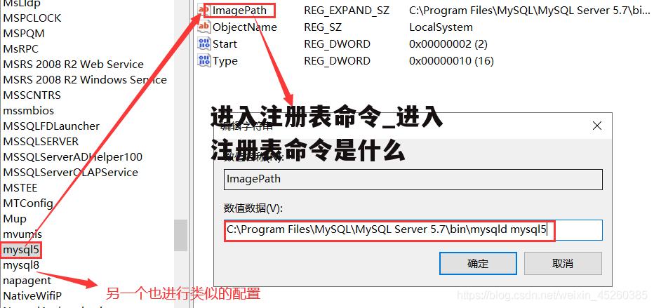 进入注册表命令_进入注册表命令是什么