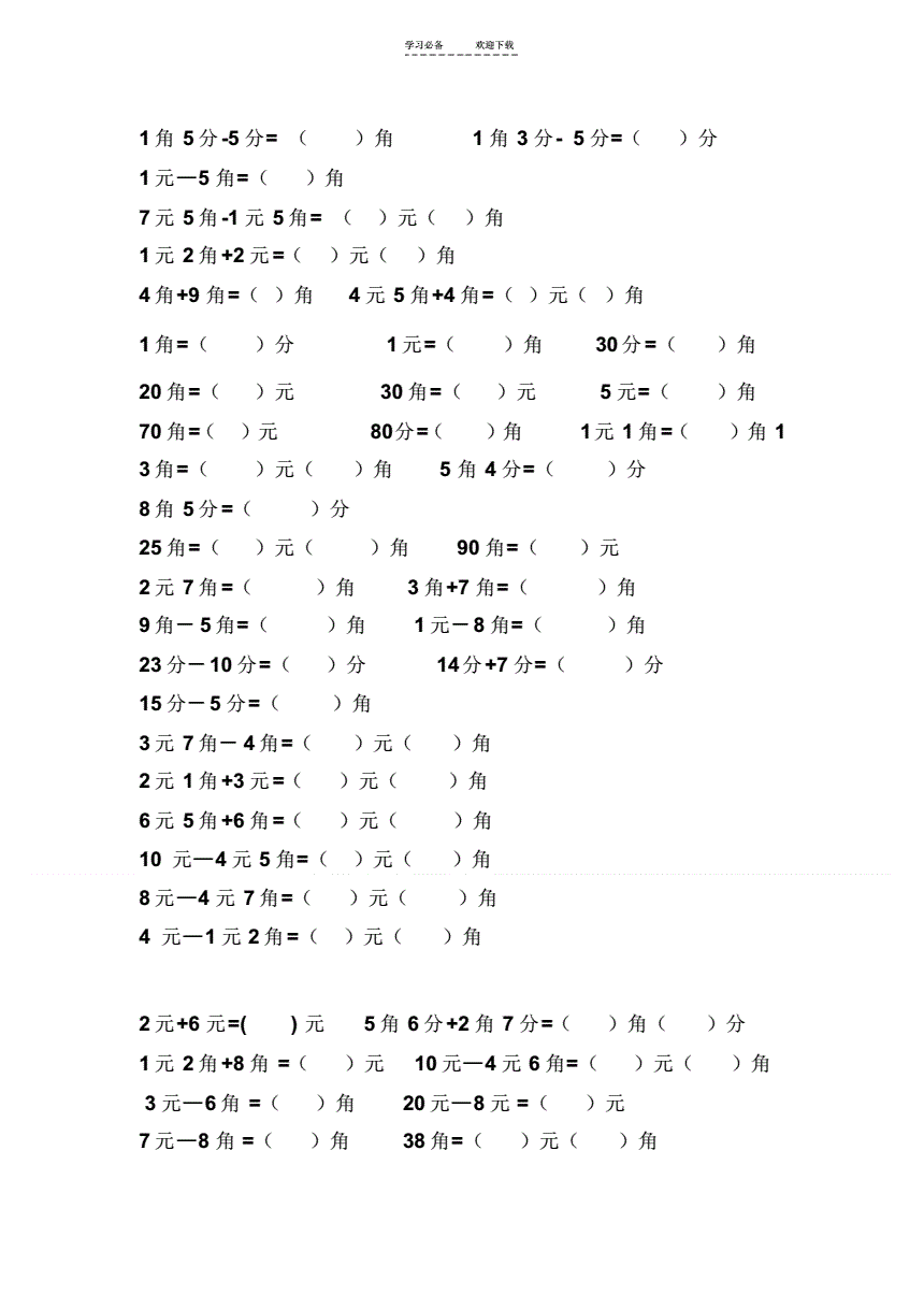 人民币单位换算器_人民币单位换算器万元怎么换成元