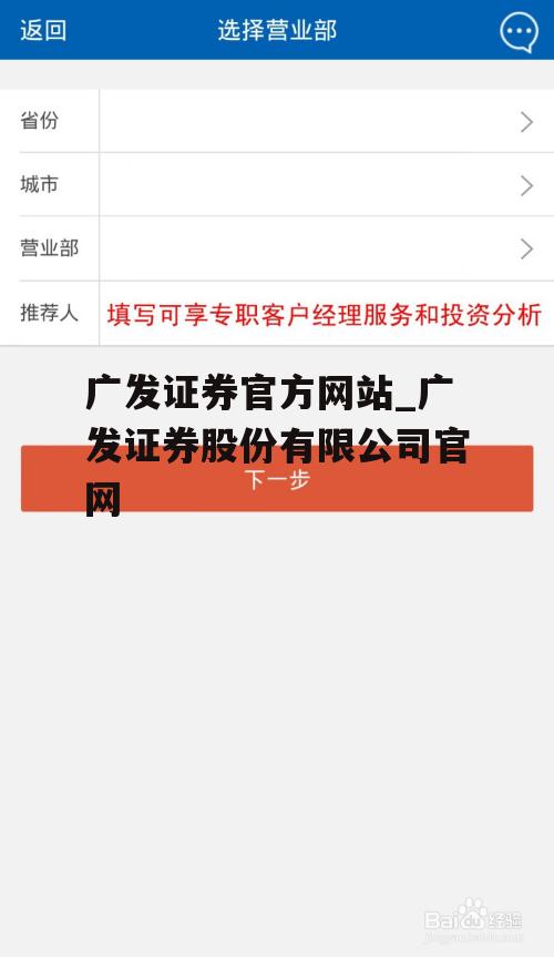 广发证券官方网站_广发证券股份有限公司官网