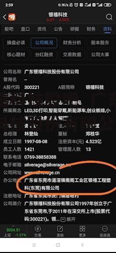 银禧科技股吧_广东银禧科技股份有限公司