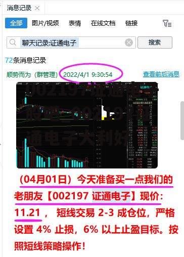 002197证通电子股吧_002197证通电子大利好