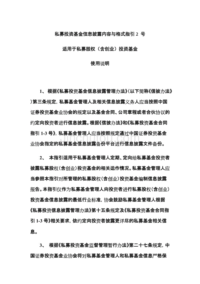 资阳凯利私募证券投资基金的简单介绍