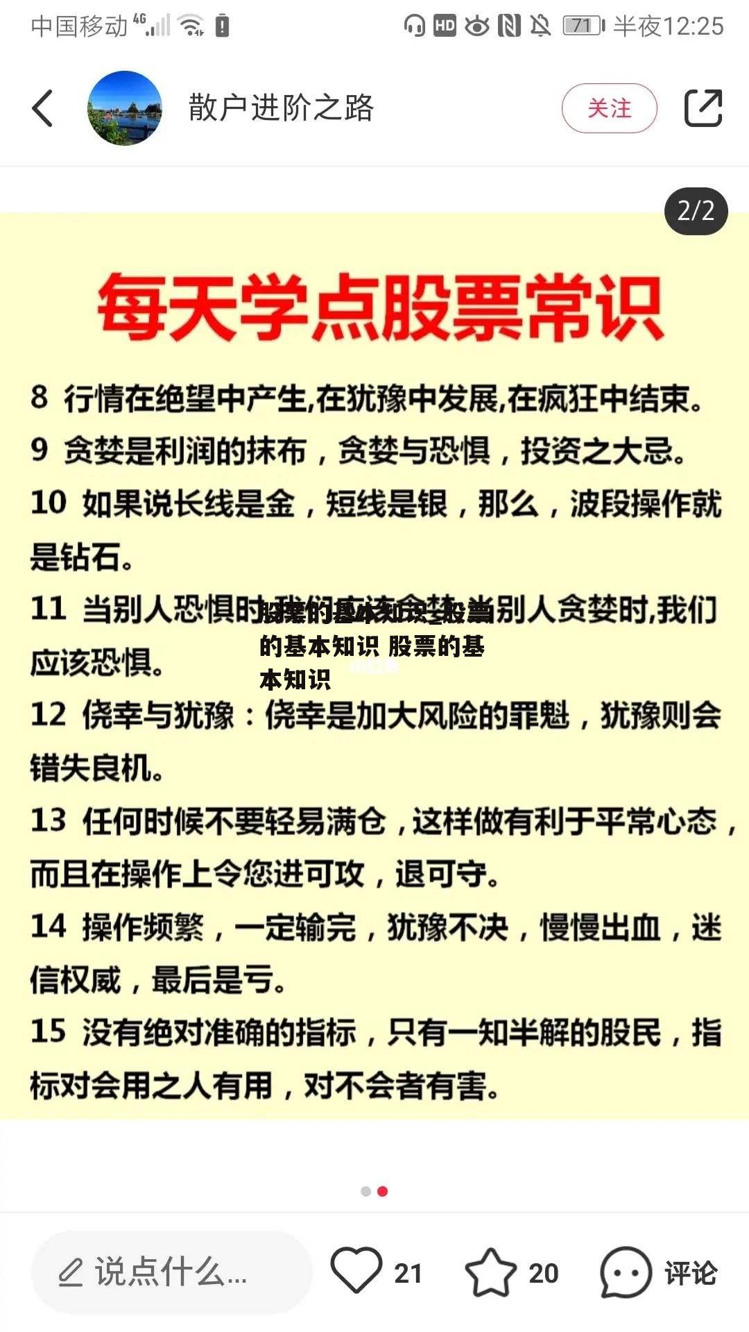 股票的基本知识_股票的基本知识 股票的基本知识