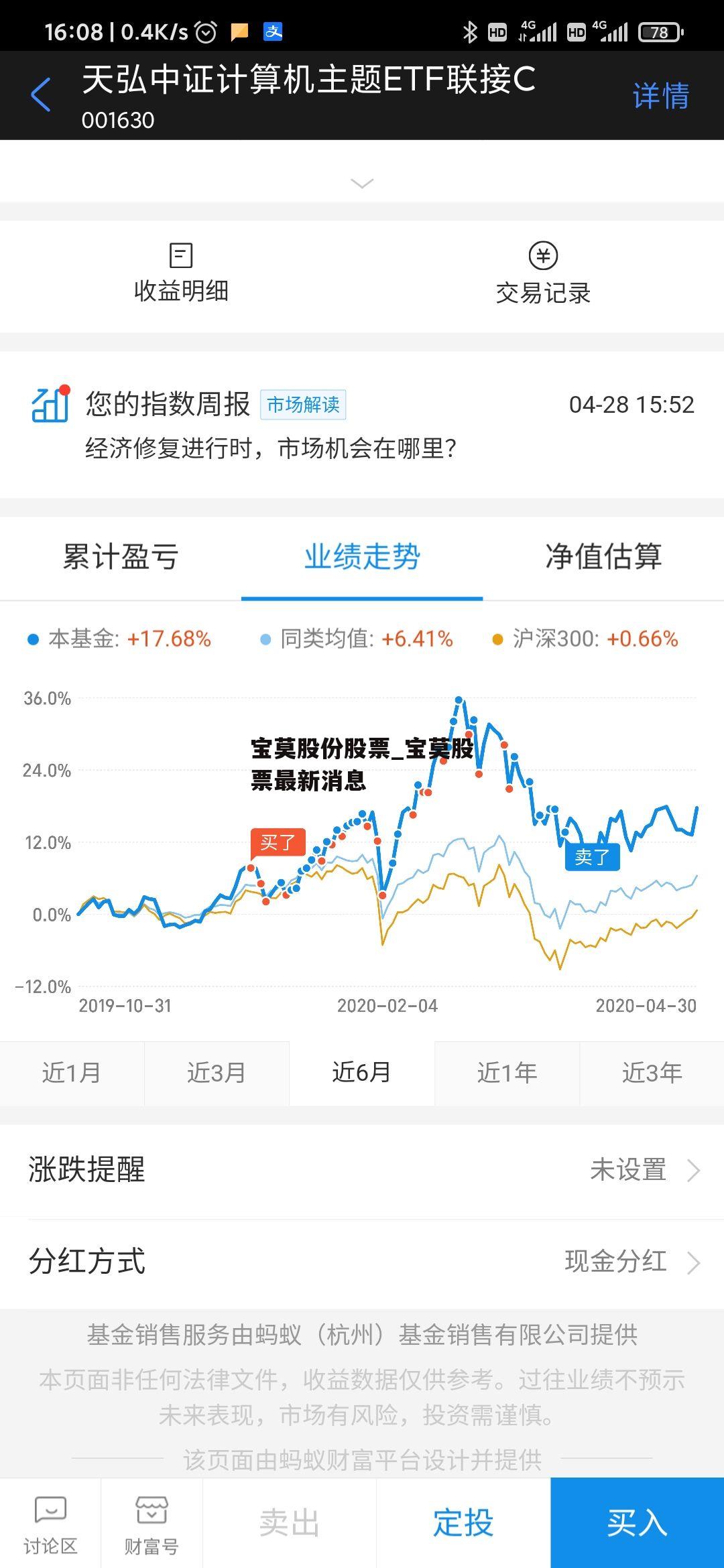 宝莫股份股票_宝莫股票最新消息