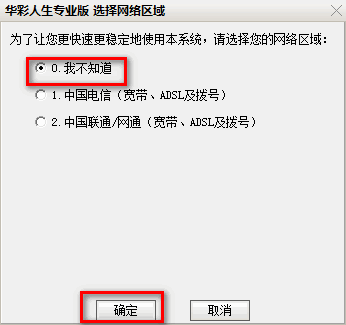 华彩人生一点通_华彩人生一点通下载官方