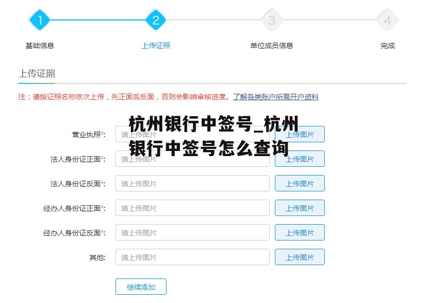 杭州银行中签号_杭州银行中签号怎么查询