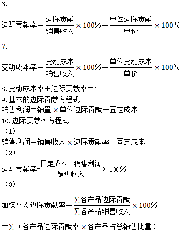 什么是边际贡献_什么是边际贡献分析法