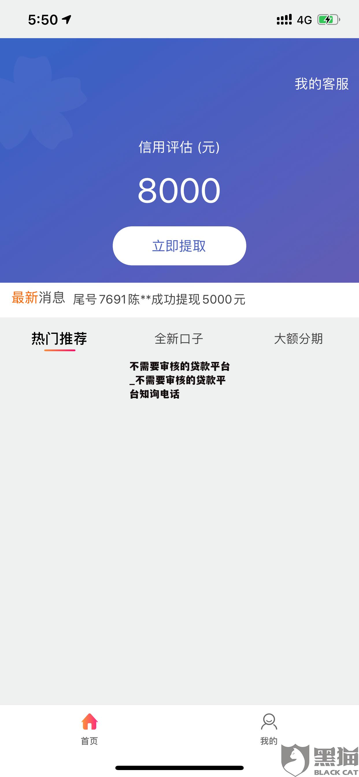 不需要审核的贷款平台_不需要审核的贷款平台知询电话