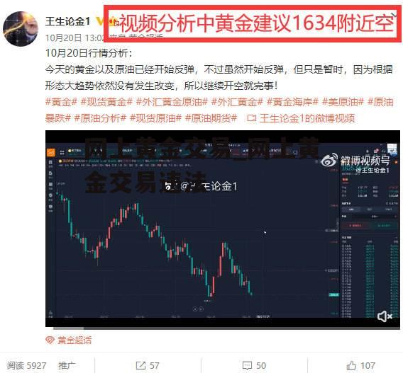 网上黄金交易_网上黄金交易违法