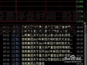 股票停盘时间_股票停盘时间可以买入吗