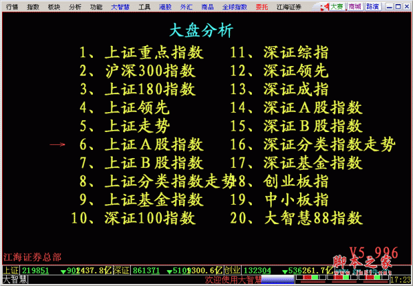 江海证券大智慧_江海证券大智慧手机版官网苹果版