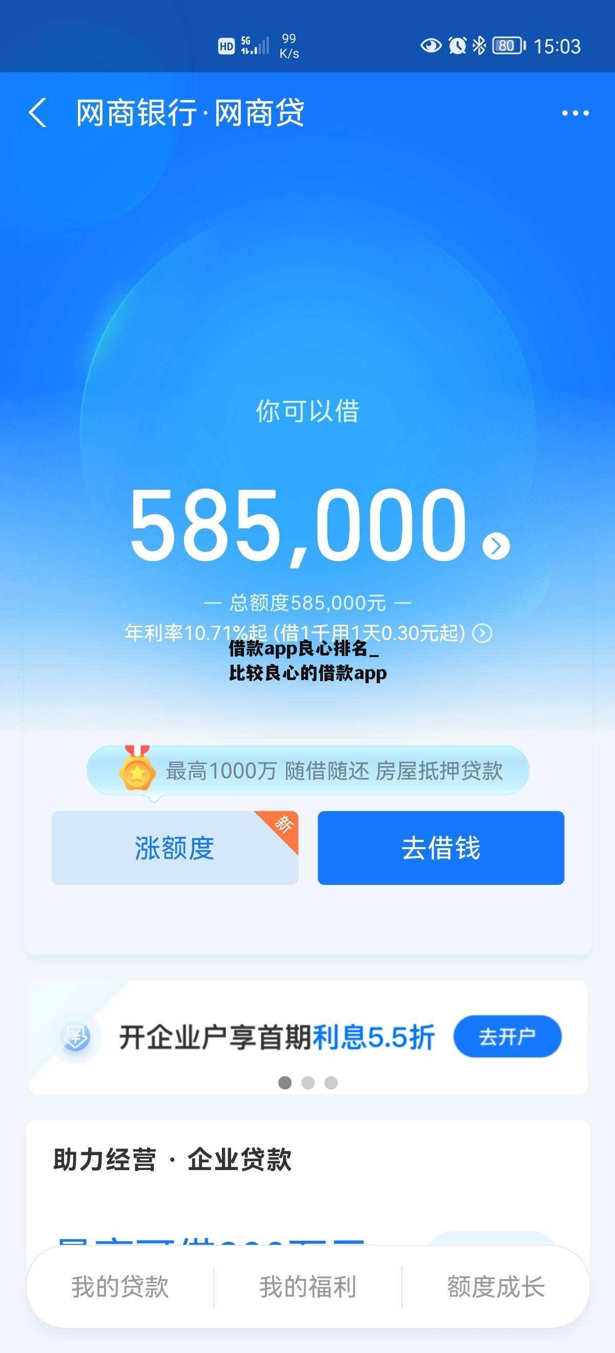 借款app良心排名_比较良心的借款app