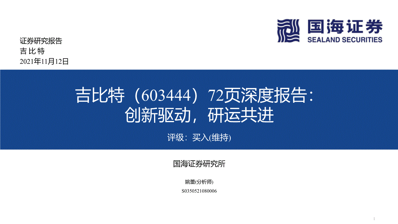 国海大智慧_国海大智慧连接不上