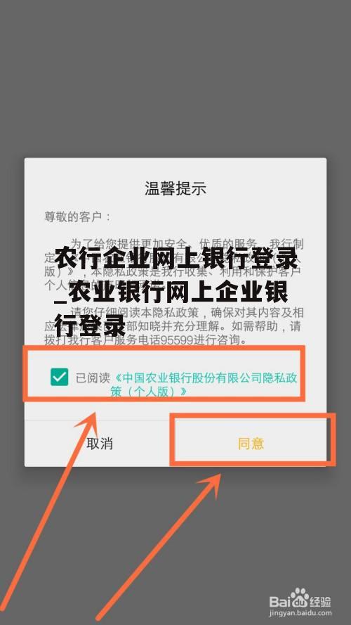 农行企业网上银行登录_农业银行网上企业银行登录