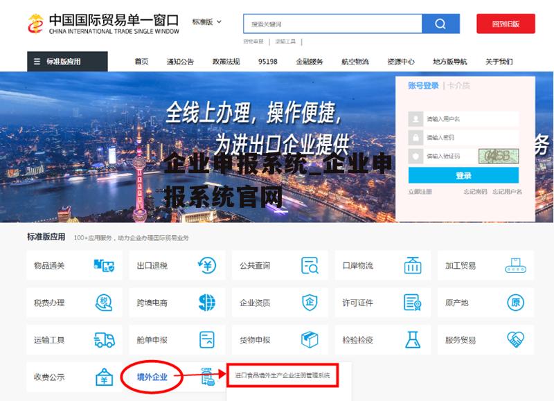 企业申报系统_企业申报系统官网