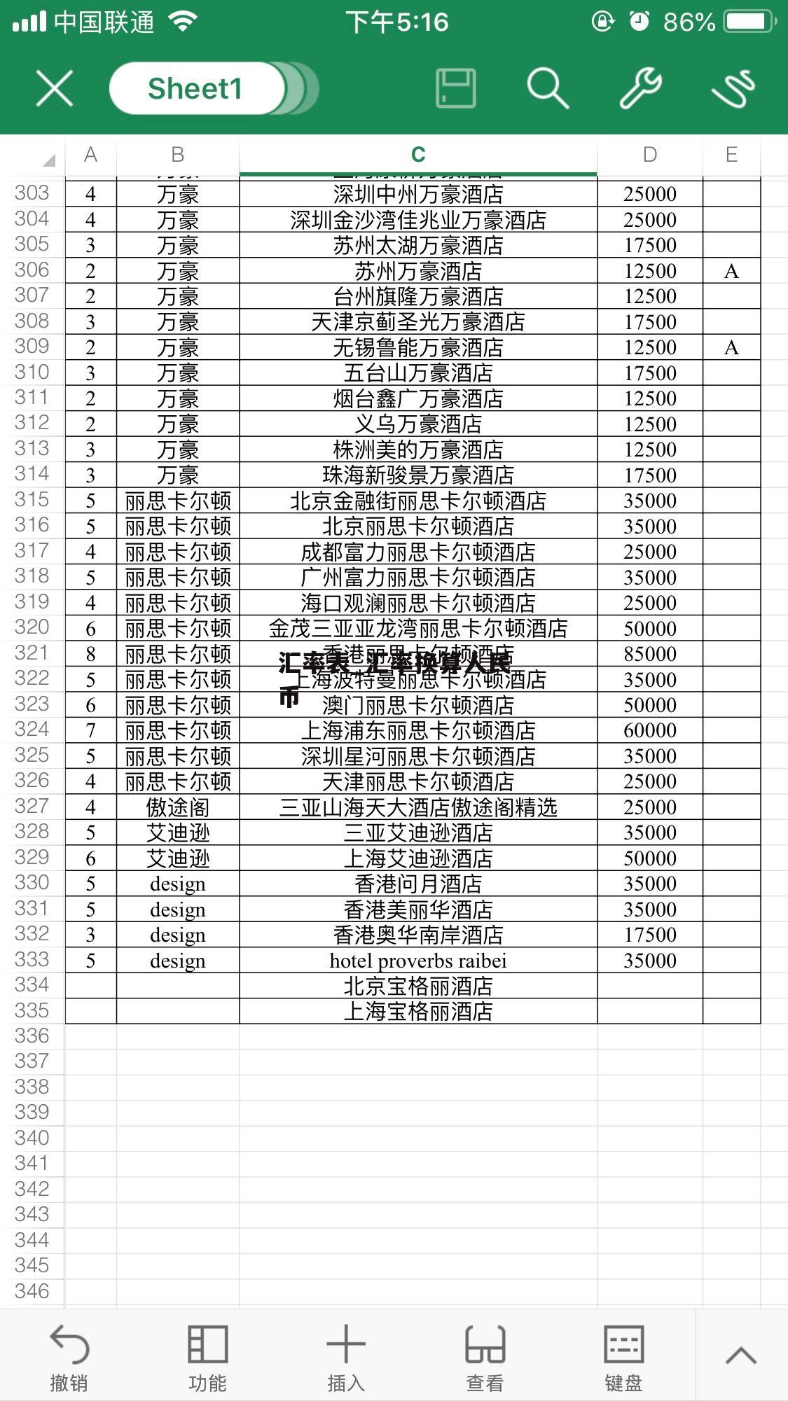 汇率表_汇率换算人民币