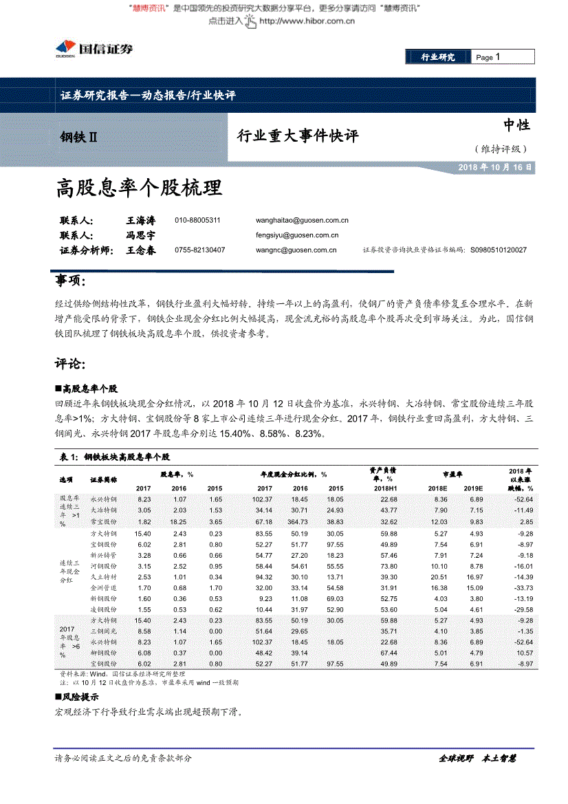 大冶特钢股票_大冶特钢股票历史价格