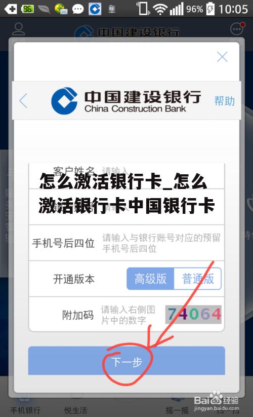 怎么激活银行卡_怎么激活银行卡中国银行卡