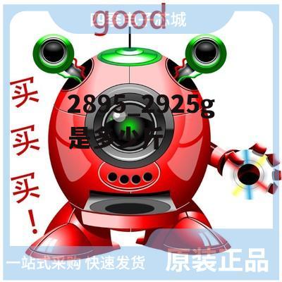 2895_2925g是多少斤