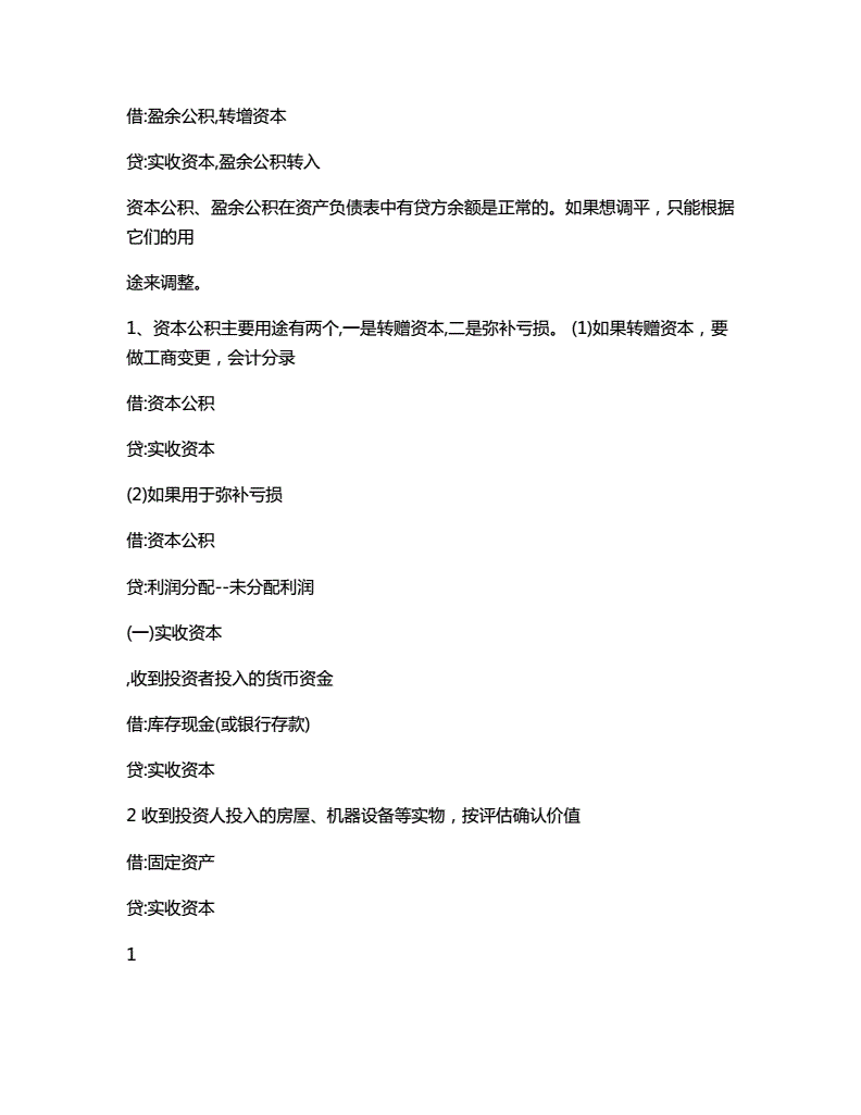 未分配利润公式_用友ufo报表未分配利润公式