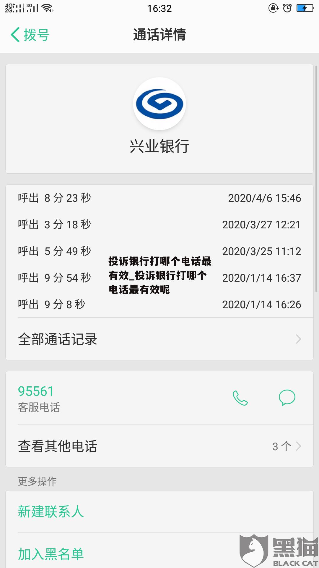 投诉银行打哪个电话最有效_投诉银行打哪个电话最有效呢