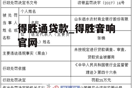 得胜通贷款_得胜音响官网